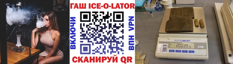 ГАШИШ ice o lator Будённовск