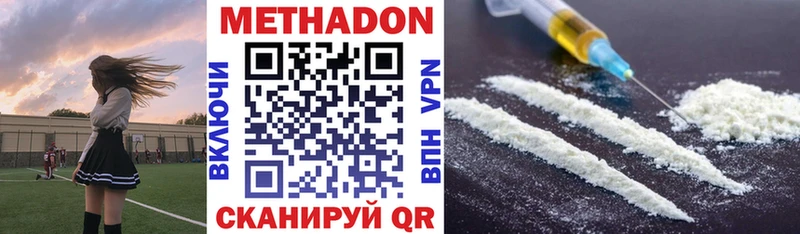 Метадон VHQ mega зеркало Будённовск